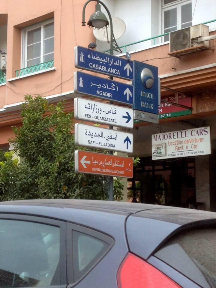 Marrakech Street Signs